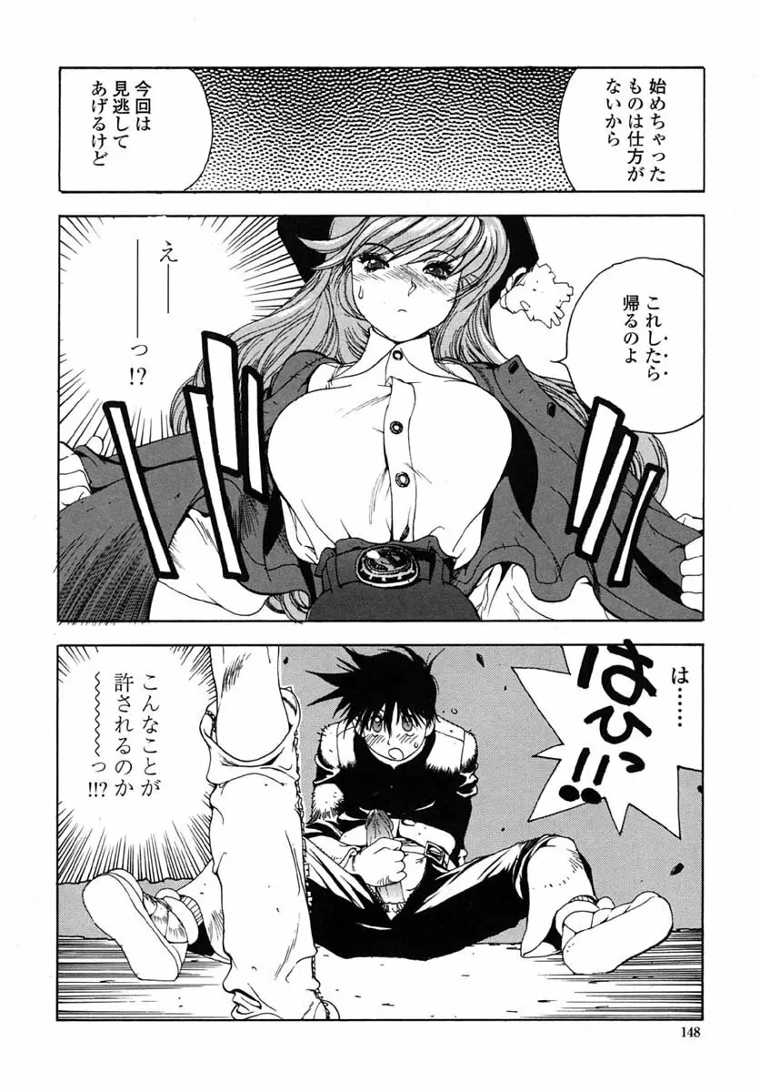 淫insult!! Page.141