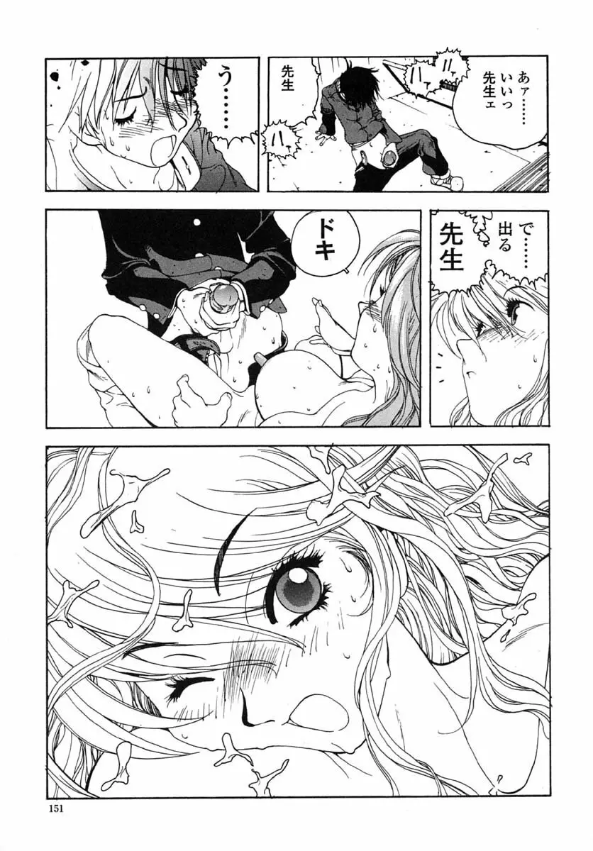 淫insult!! Page.144