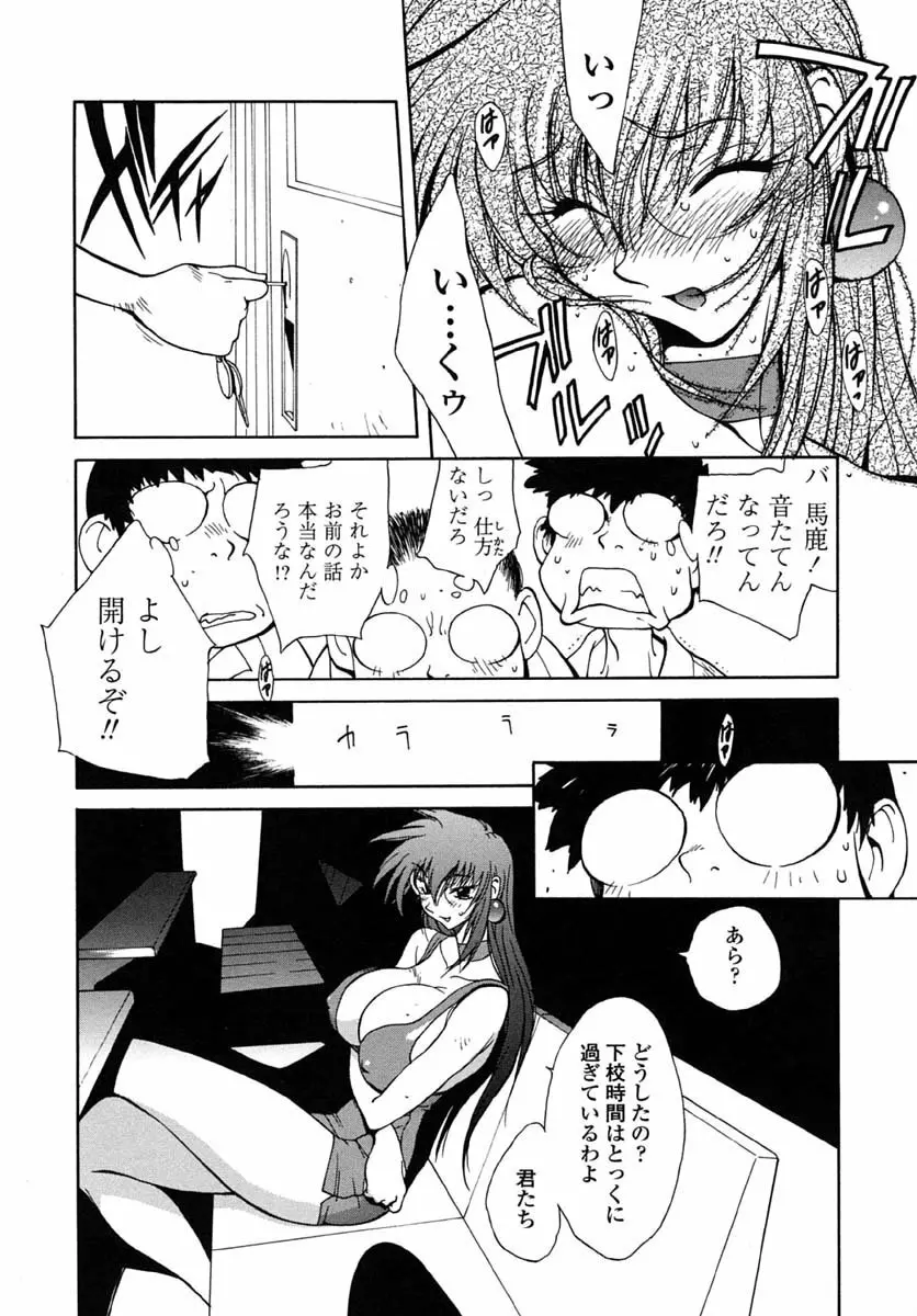 淫insult!! Page.27