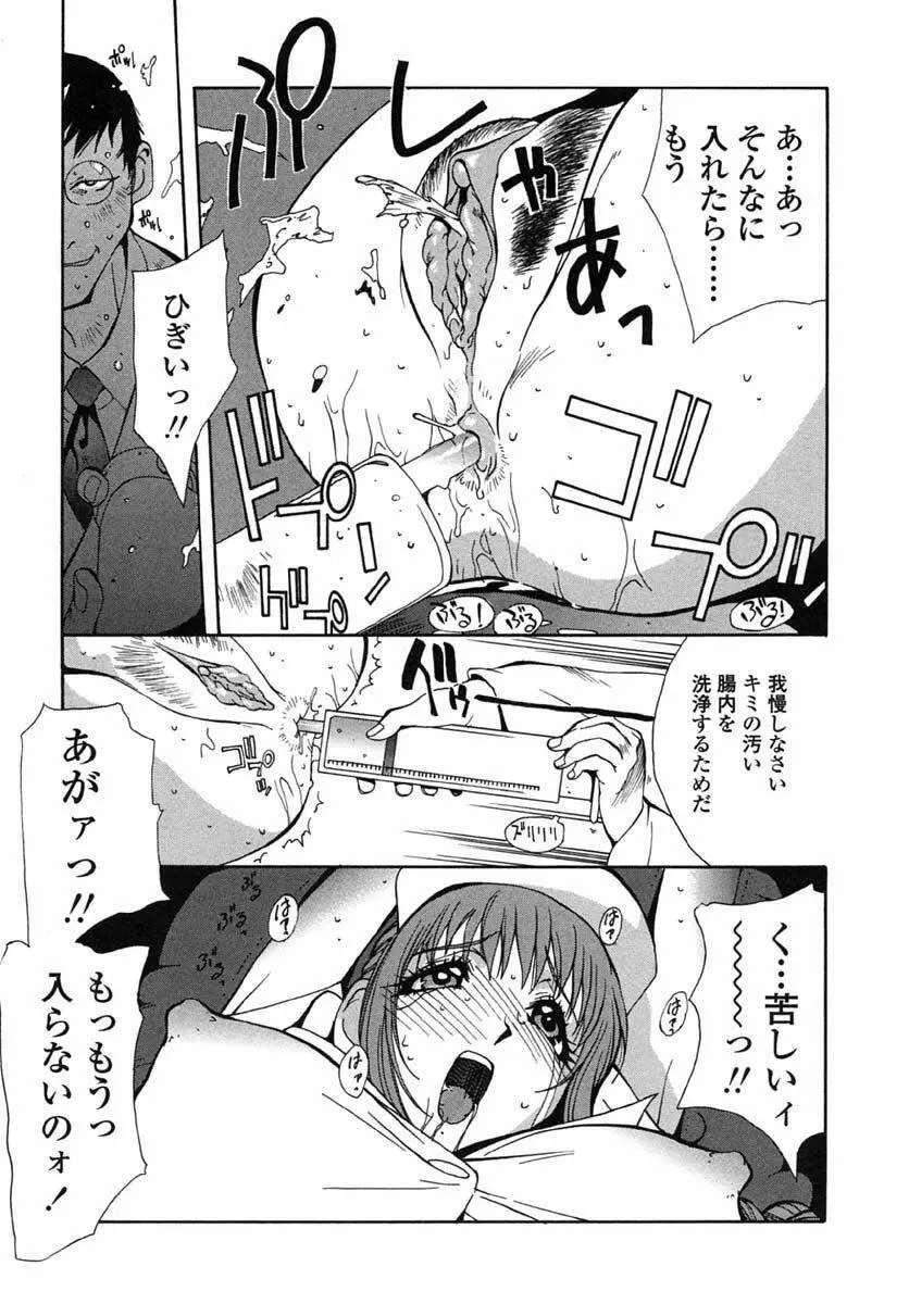 淫insult!! Page.54