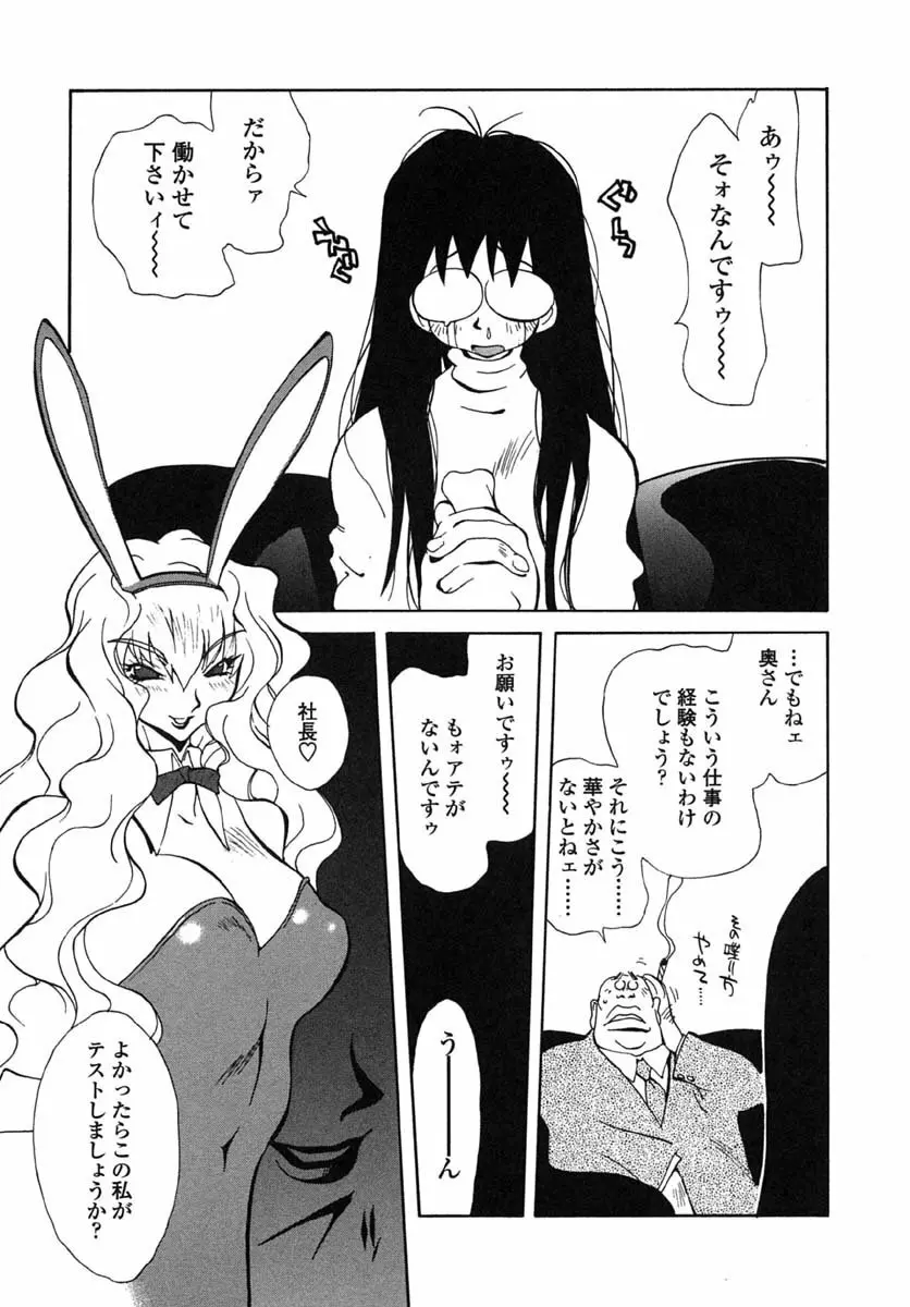 淫insult!! Page.70