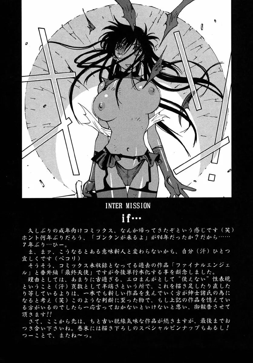 淫insult!! Page.89