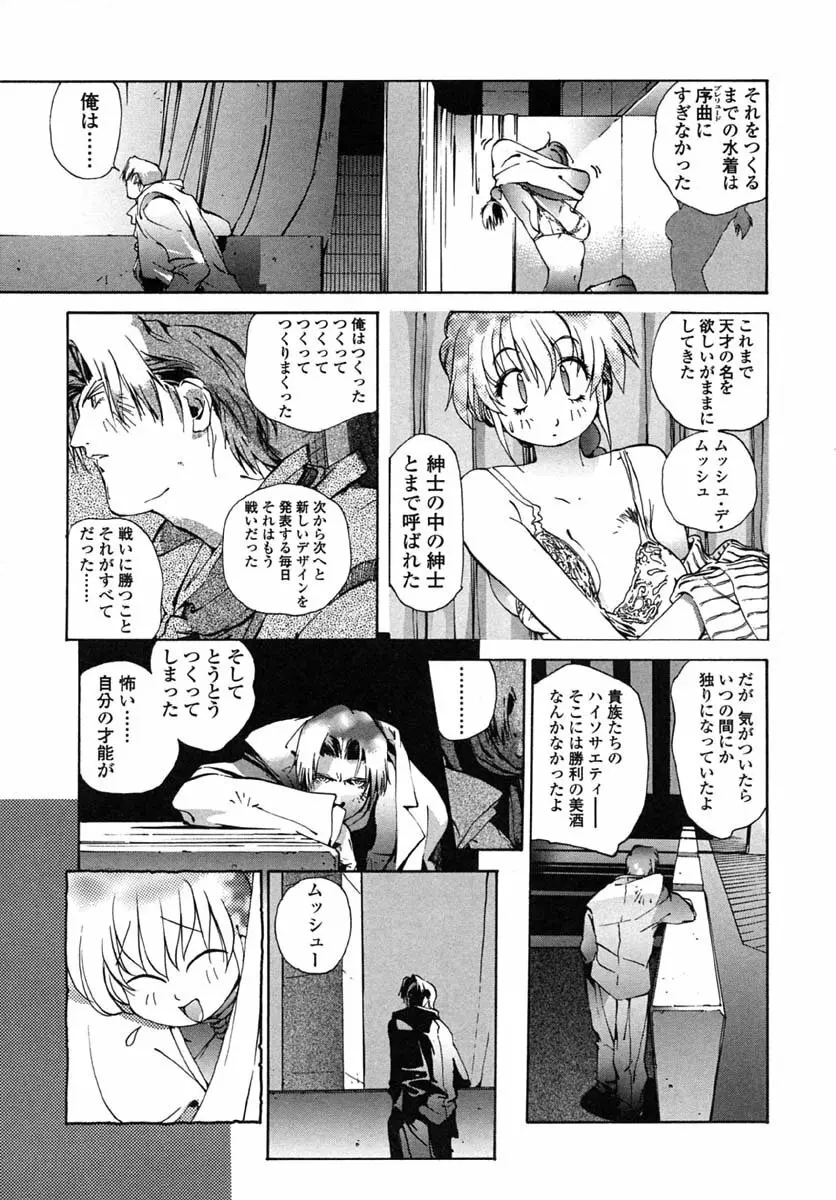 淫insult!! Page.97