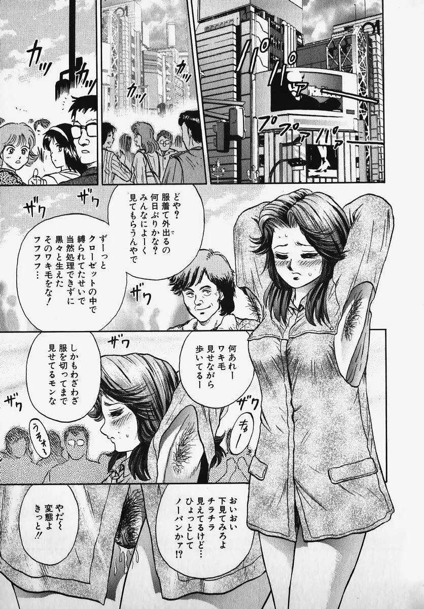 SM COMIC 鎖縛 Vol.2 Page.13