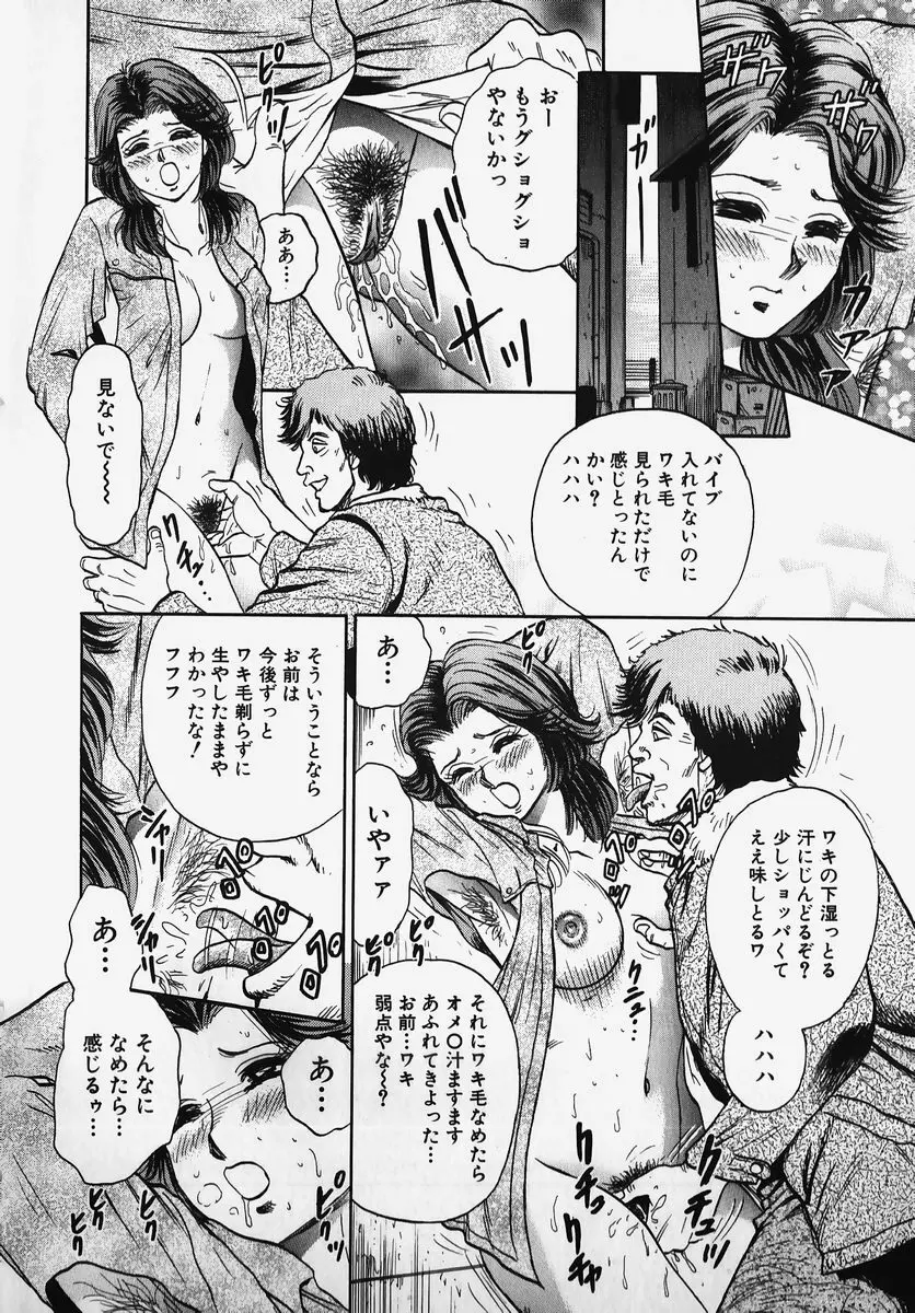 SM COMIC 鎖縛 Vol.2 Page.14