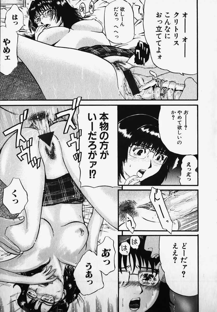 SM COMIC 鎖縛 Vol.2 Page.145