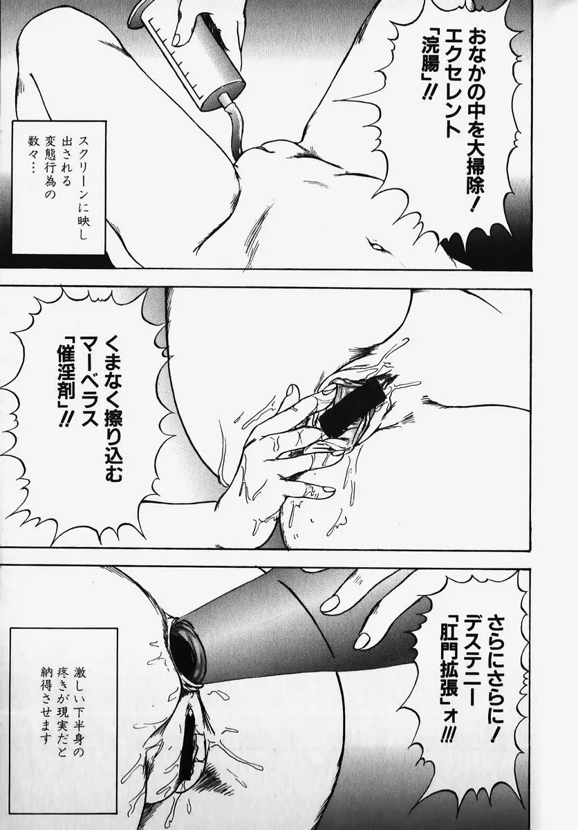 SM COMIC 鎖縛 Vol.2 Page.157