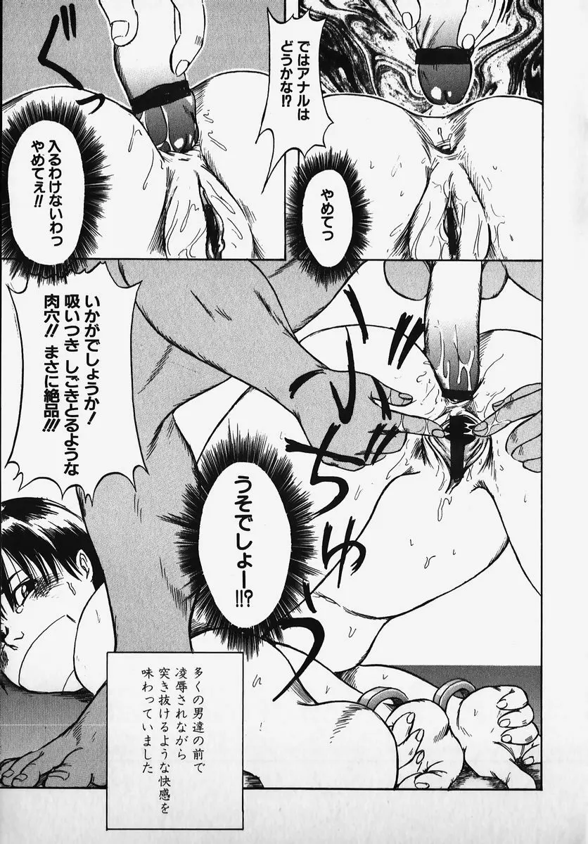SM COMIC 鎖縛 Vol.2 Page.159