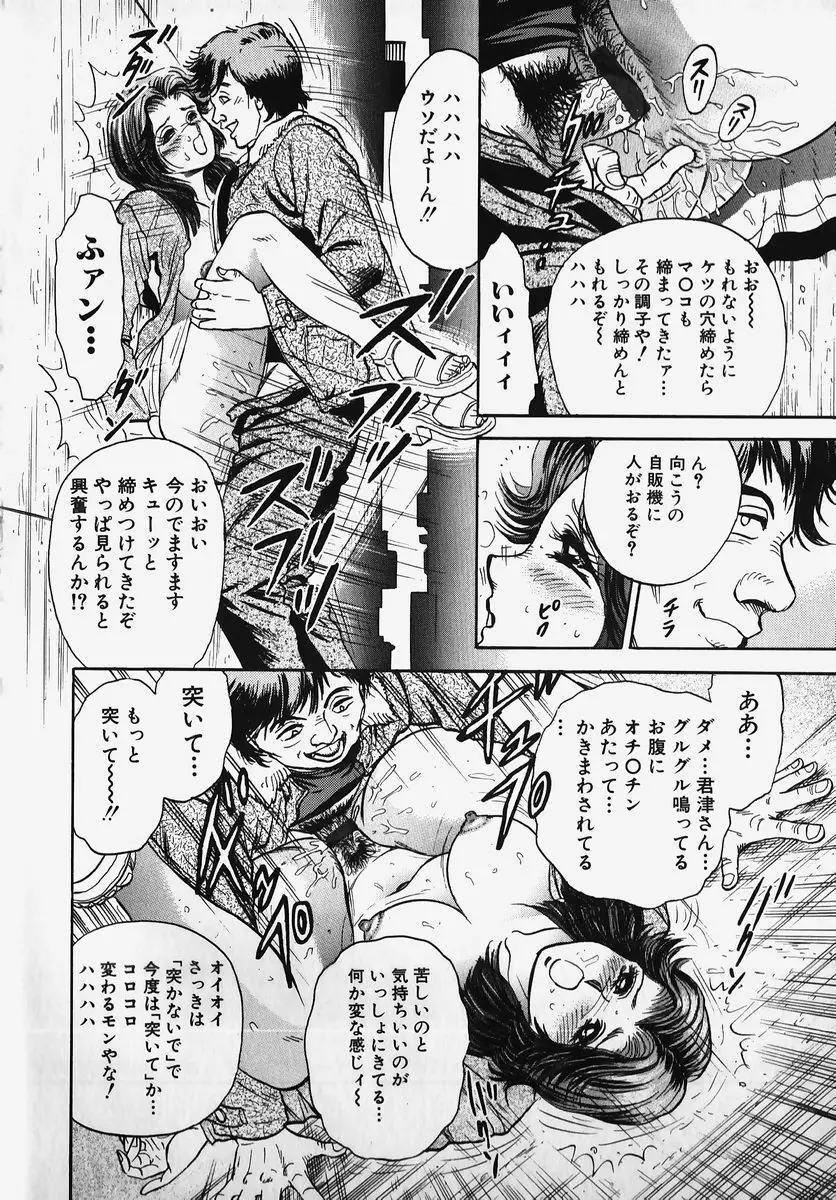 SM COMIC 鎖縛 Vol.2 Page.16