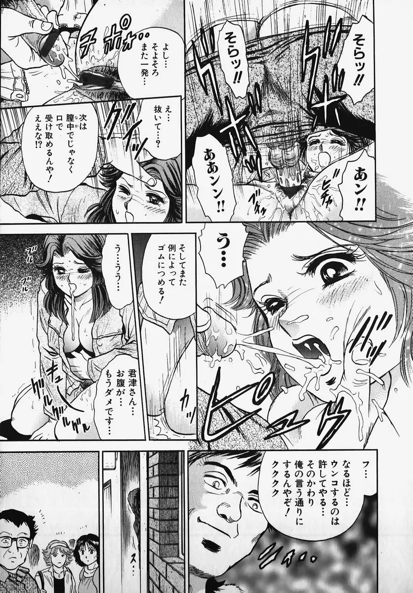 SM COMIC 鎖縛 Vol.2 Page.17