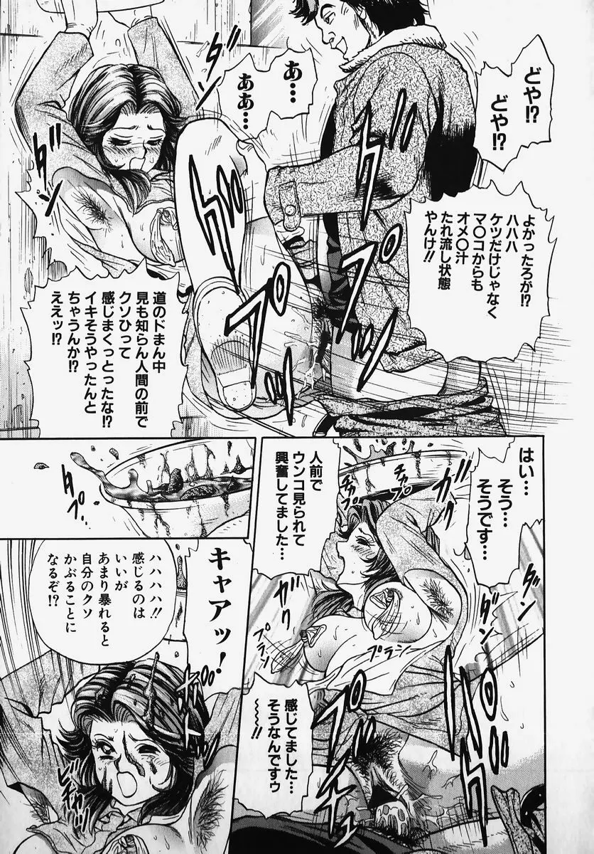 SM COMIC 鎖縛 Vol.2 Page.21