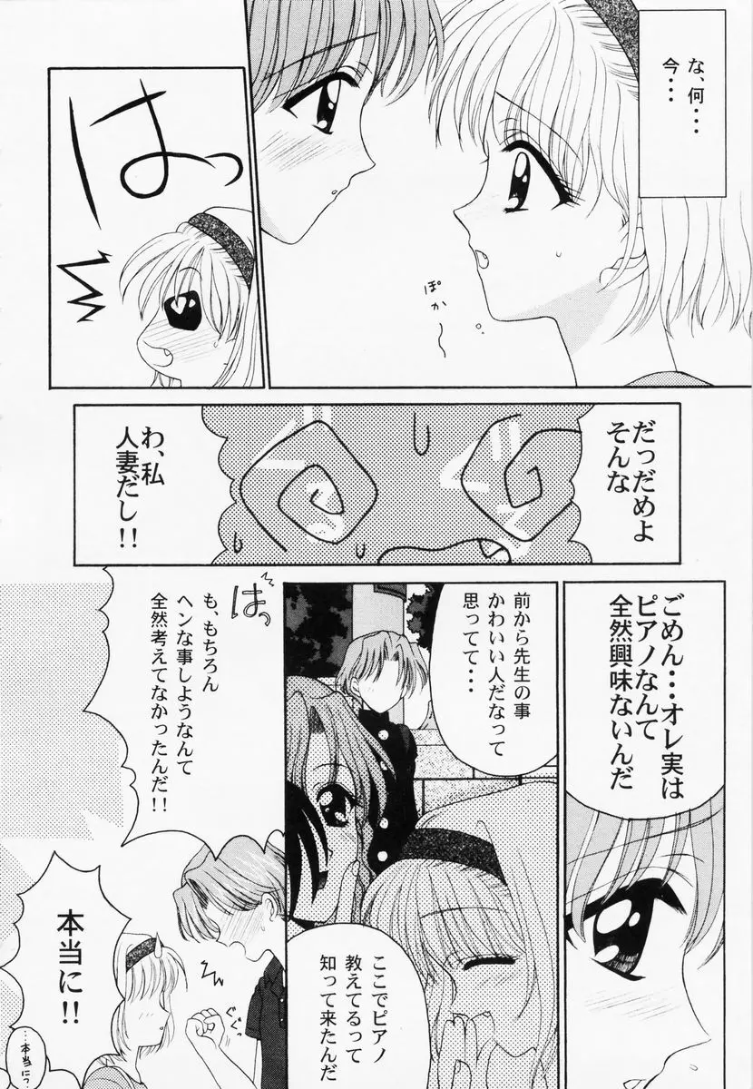乱漫 vol.1 女性作家アンソロジー Page.103