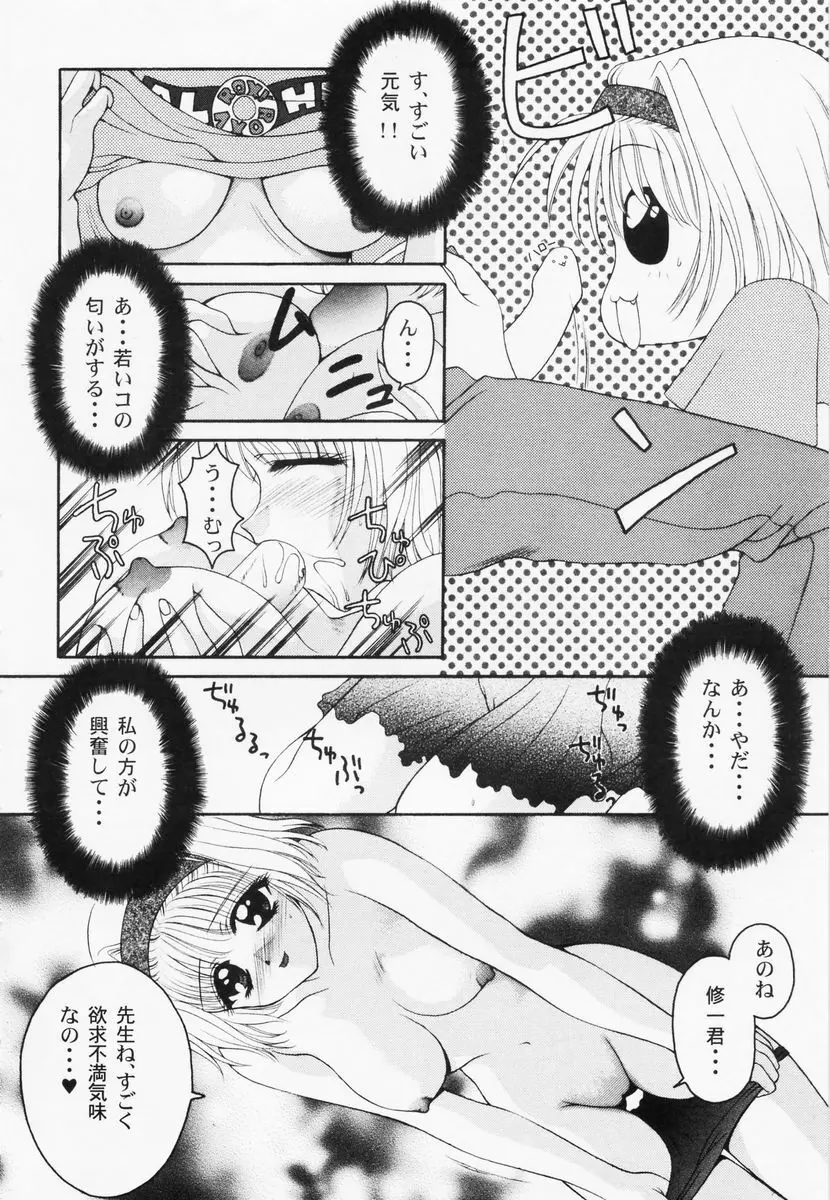 乱漫 vol.1 女性作家アンソロジー Page.105