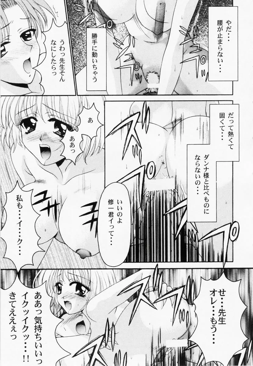 乱漫 vol.1 女性作家アンソロジー Page.108