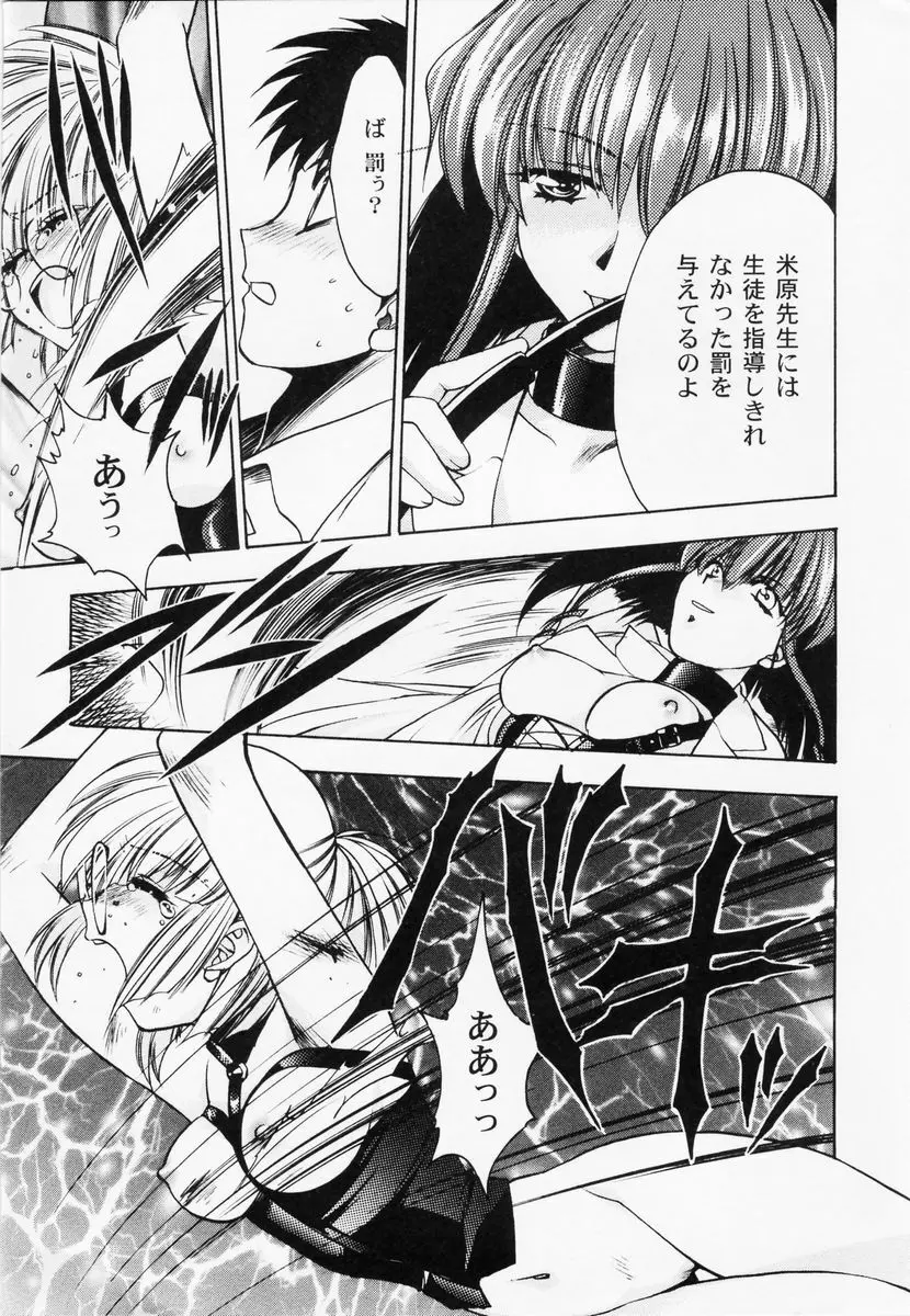 乱漫 vol.1 女性作家アンソロジー Page.12
