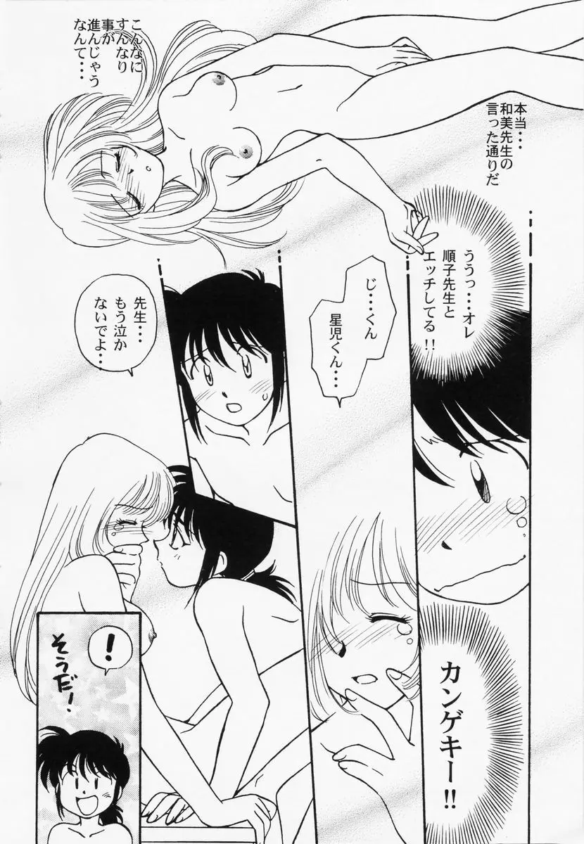 乱漫 vol.1 女性作家アンソロジー Page.139