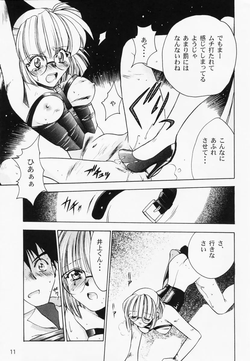 乱漫 vol.1 女性作家アンソロジー Page.14