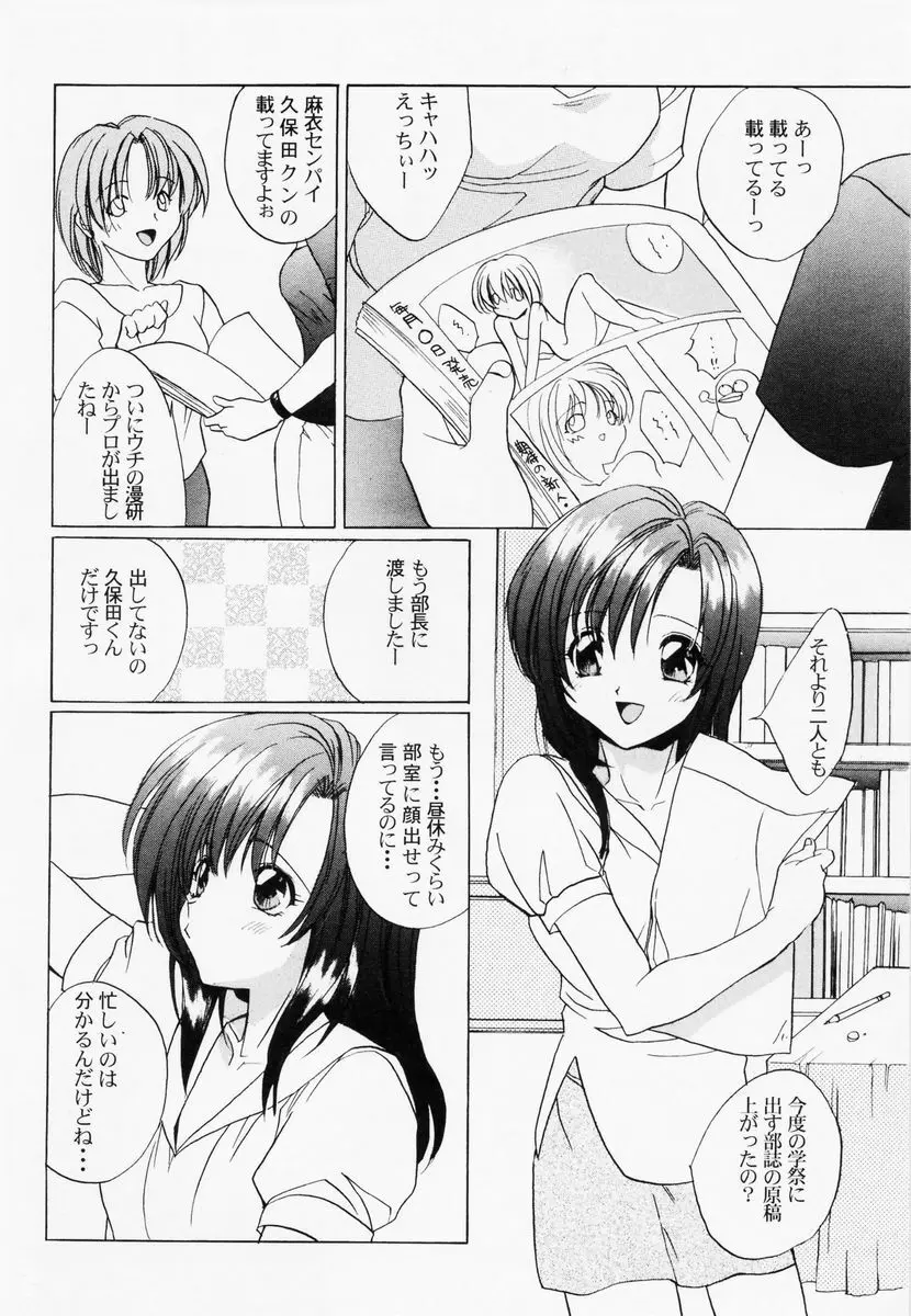 乱漫 vol.1 女性作家アンソロジー Page.149