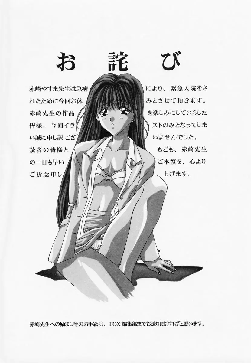 乱漫 vol.1 女性作家アンソロジー Page.23