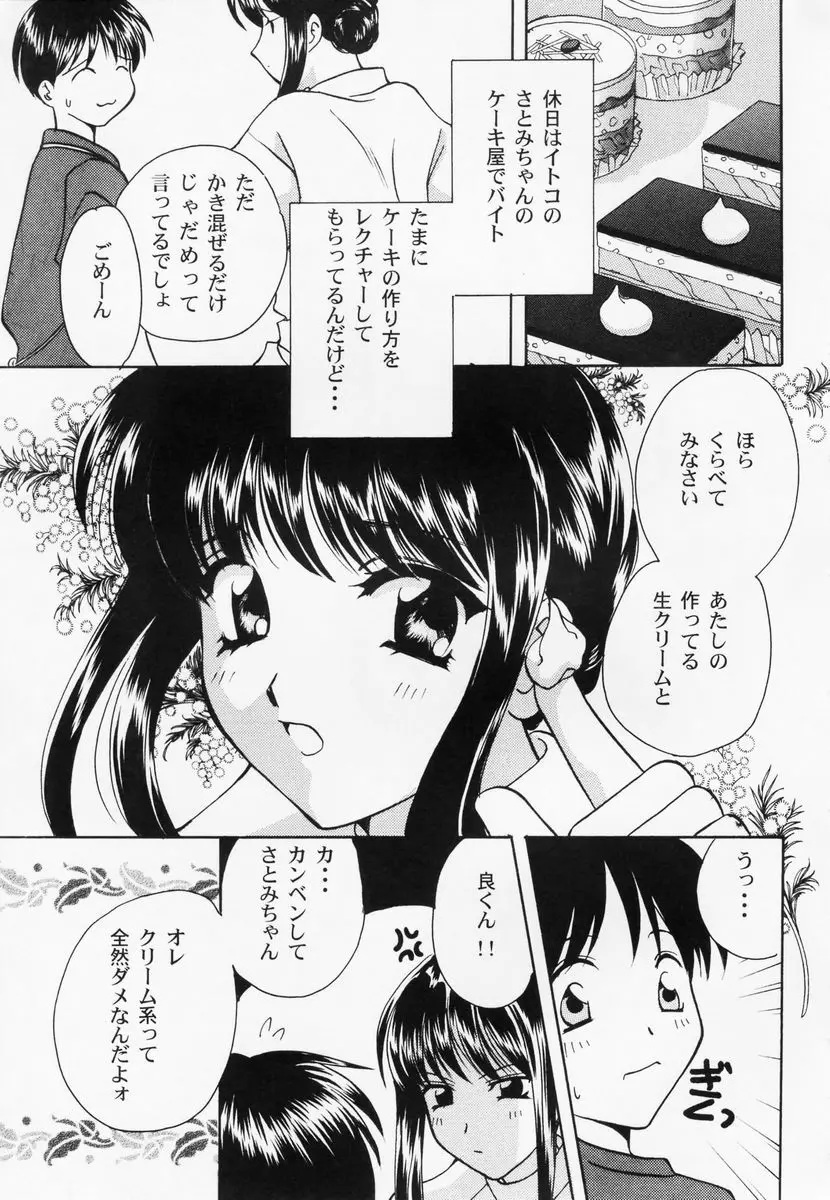 乱漫 vol.1 女性作家アンソロジー Page.26