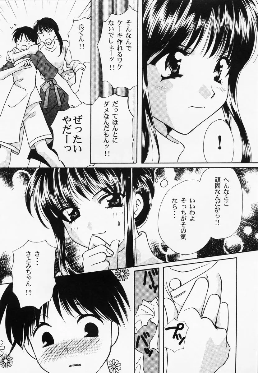 乱漫 vol.1 女性作家アンソロジー Page.27