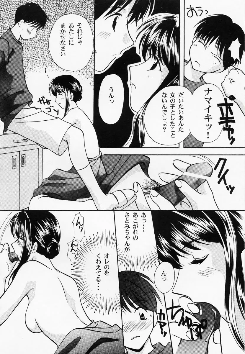 乱漫 vol.1 女性作家アンソロジー Page.31