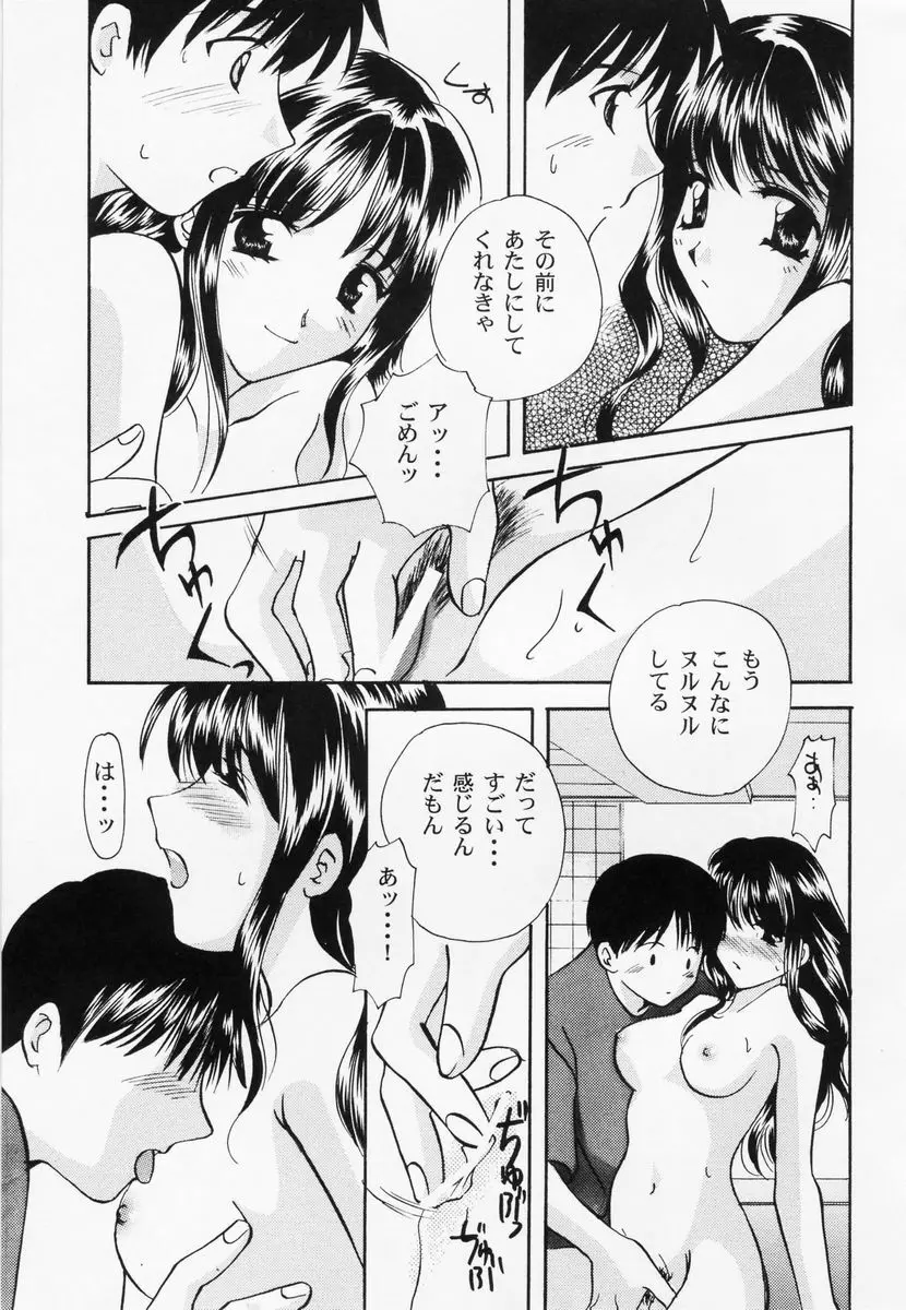 乱漫 vol.1 女性作家アンソロジー Page.34