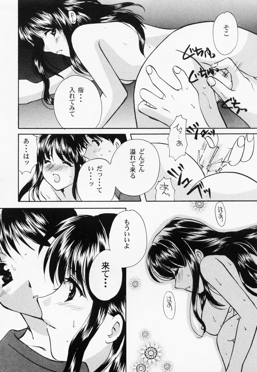 乱漫 vol.1 女性作家アンソロジー Page.35