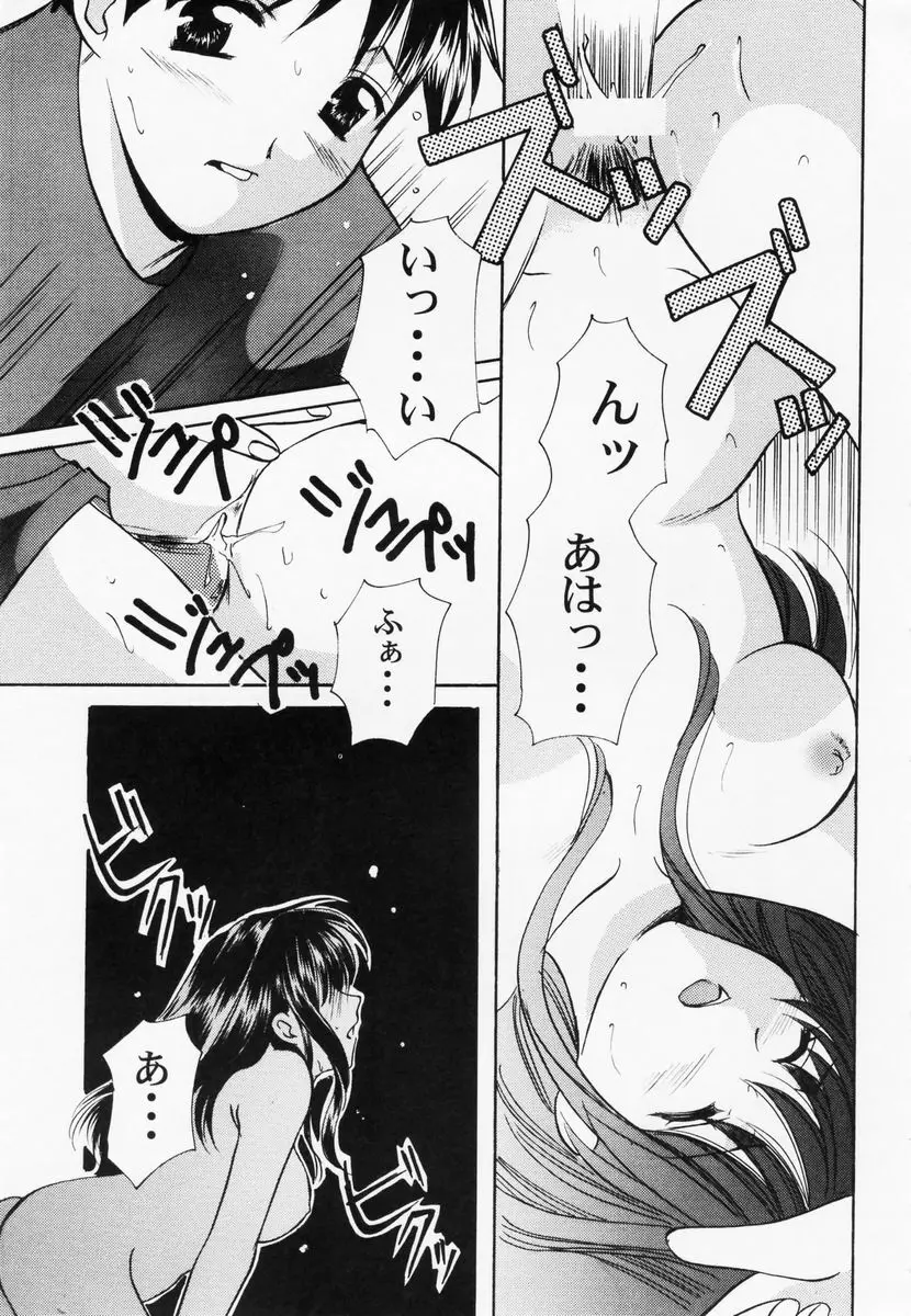 乱漫 vol.1 女性作家アンソロジー Page.38