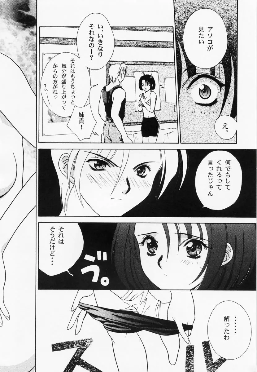 乱漫 vol.1 女性作家アンソロジー Page.49