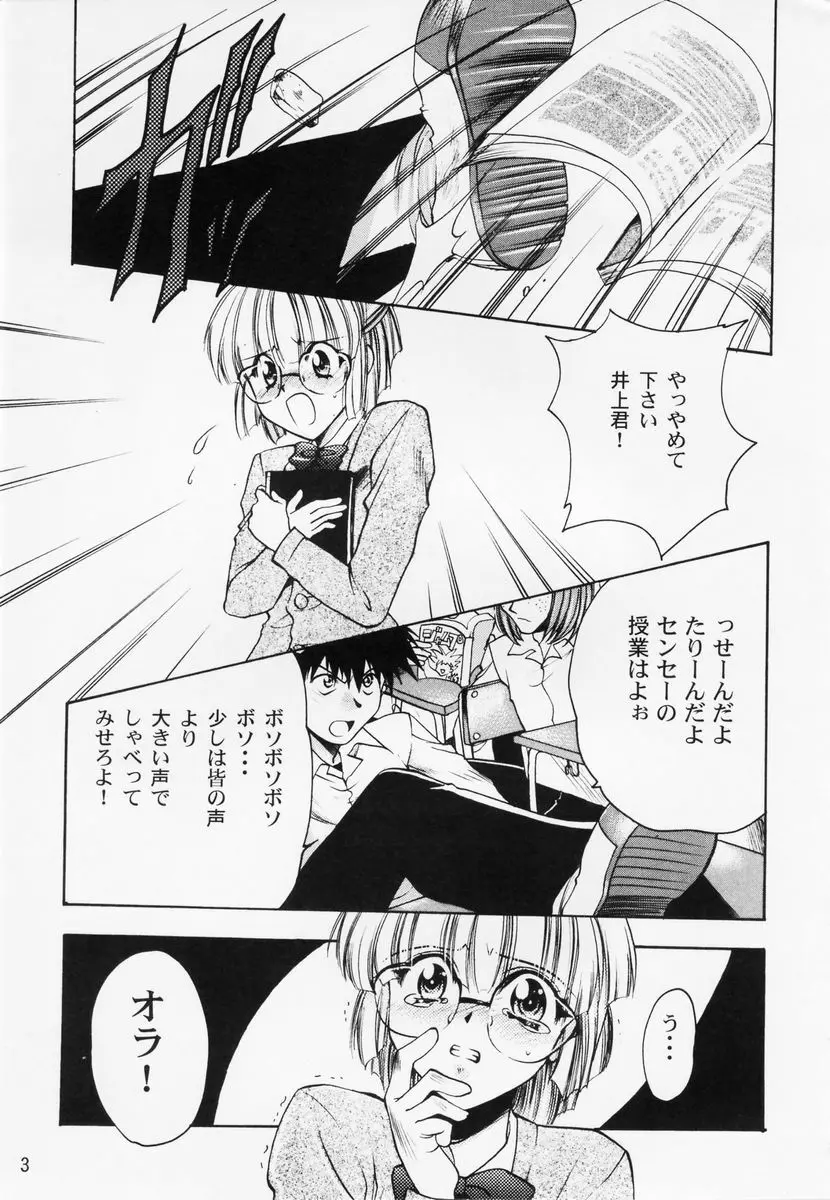 乱漫 vol.1 女性作家アンソロジー Page.6
