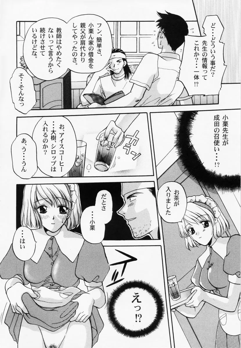 乱漫 vol.1 女性作家アンソロジー Page.65