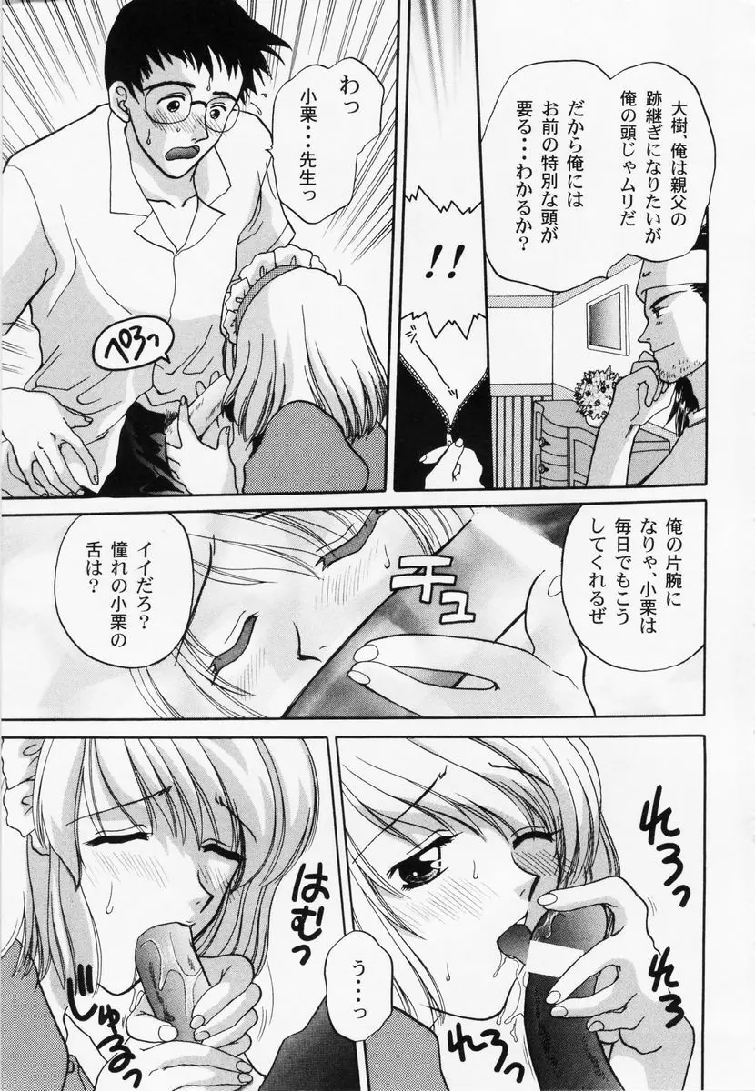乱漫 vol.1 女性作家アンソロジー Page.70