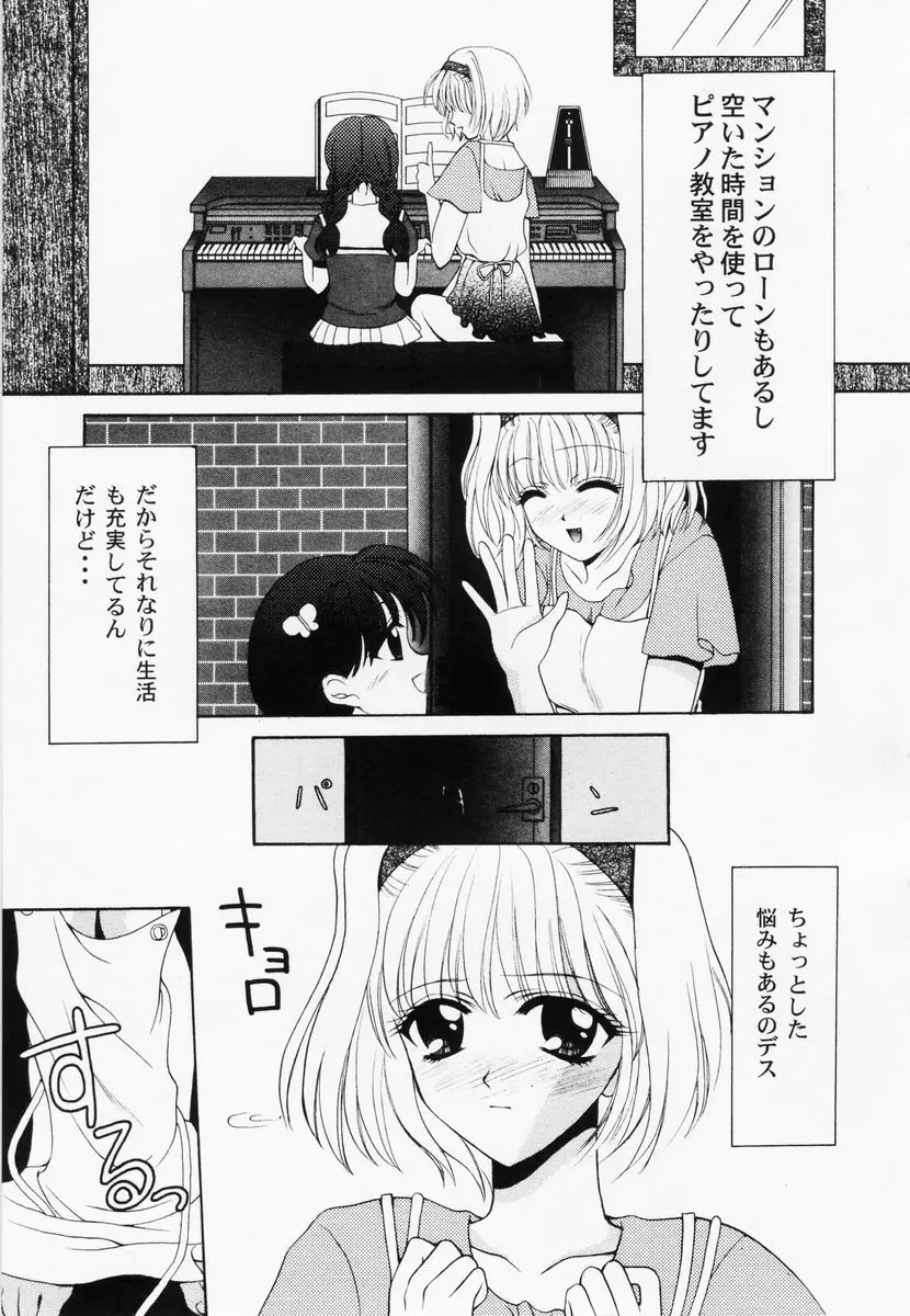 乱漫 vol.1 女性作家アンソロジー Page.96