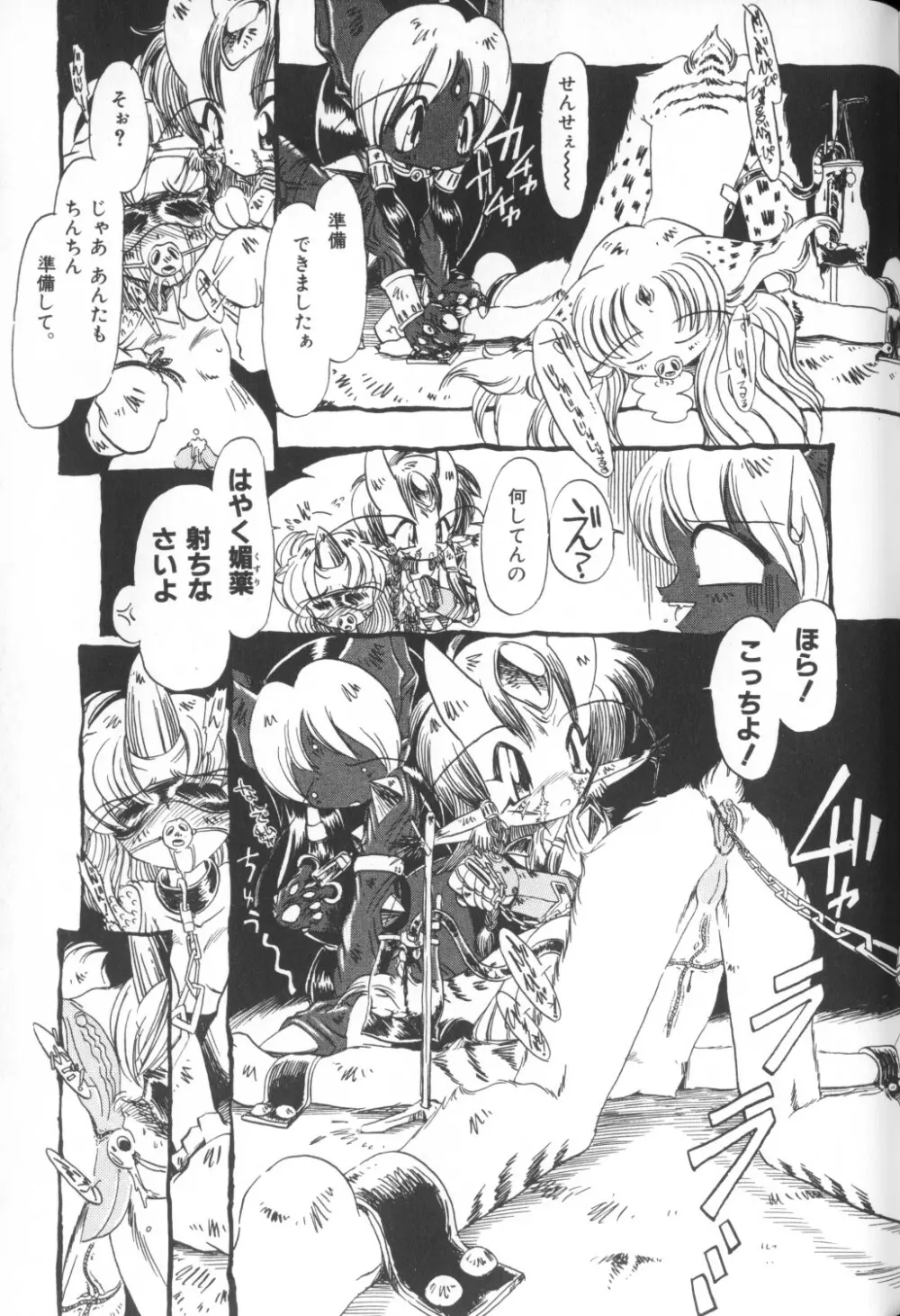 秘密の地下室 Vol.1 Page.11