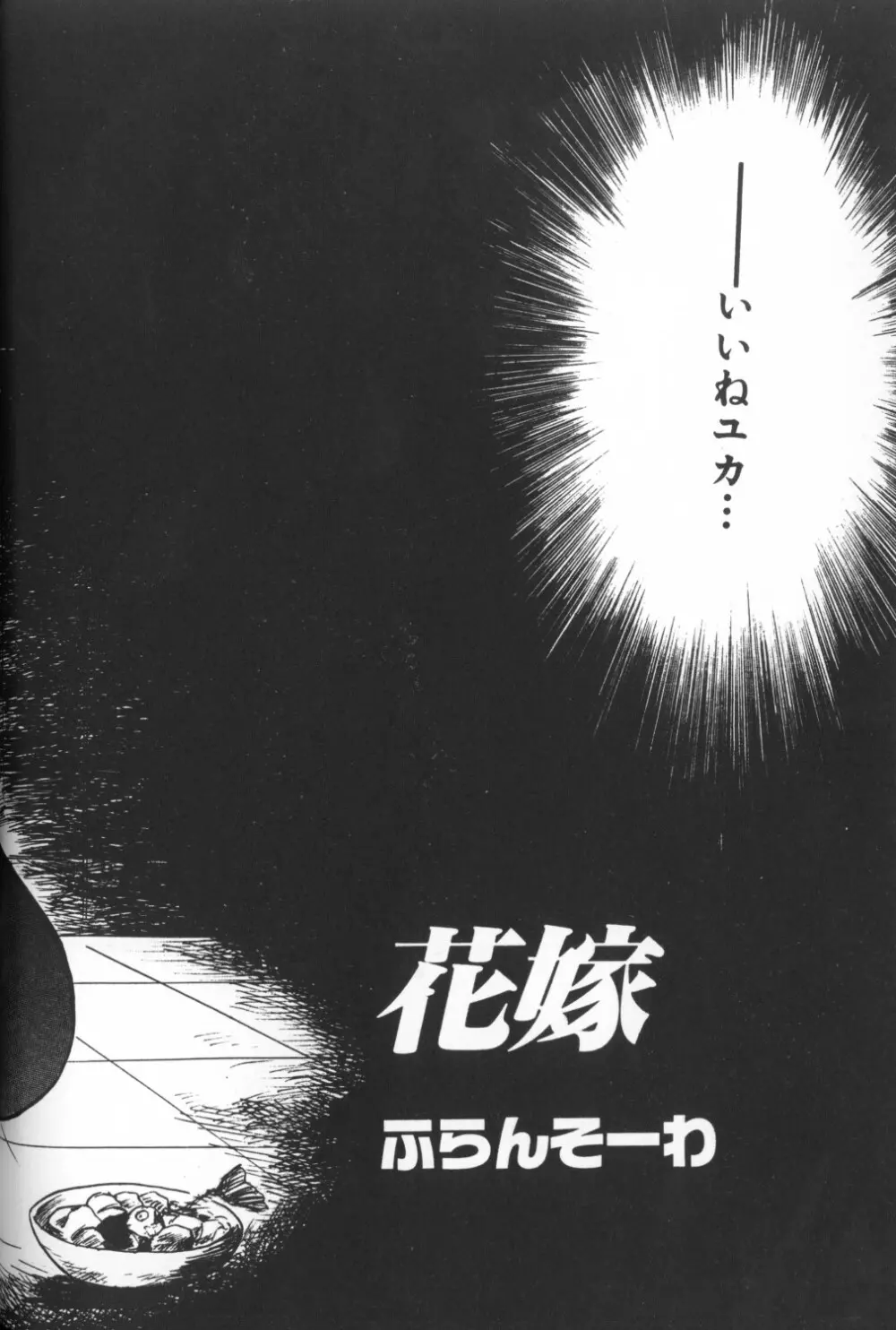 秘密の地下室 Vol.1 Page.116