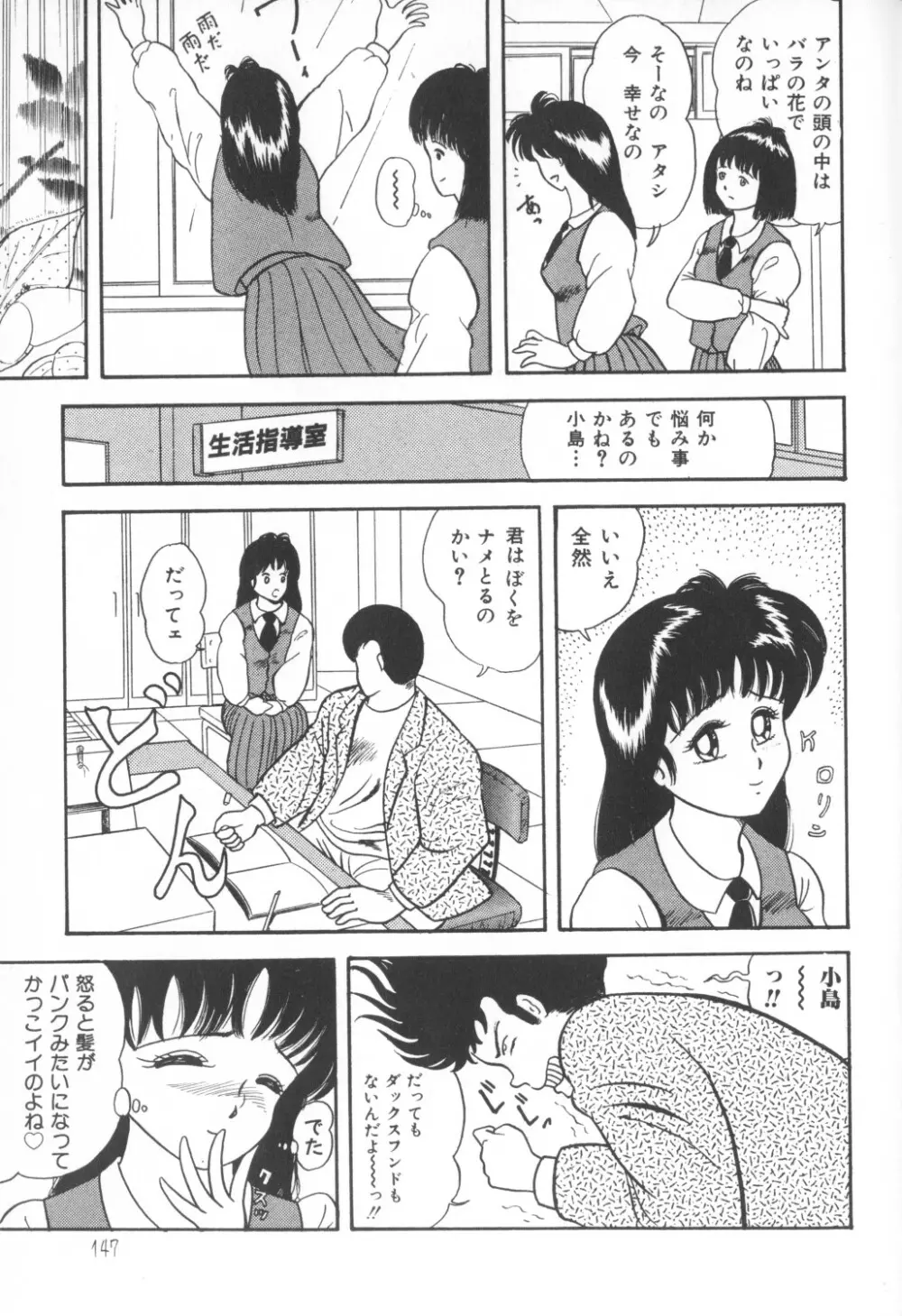 秘密の地下室 Vol.1 Page.147