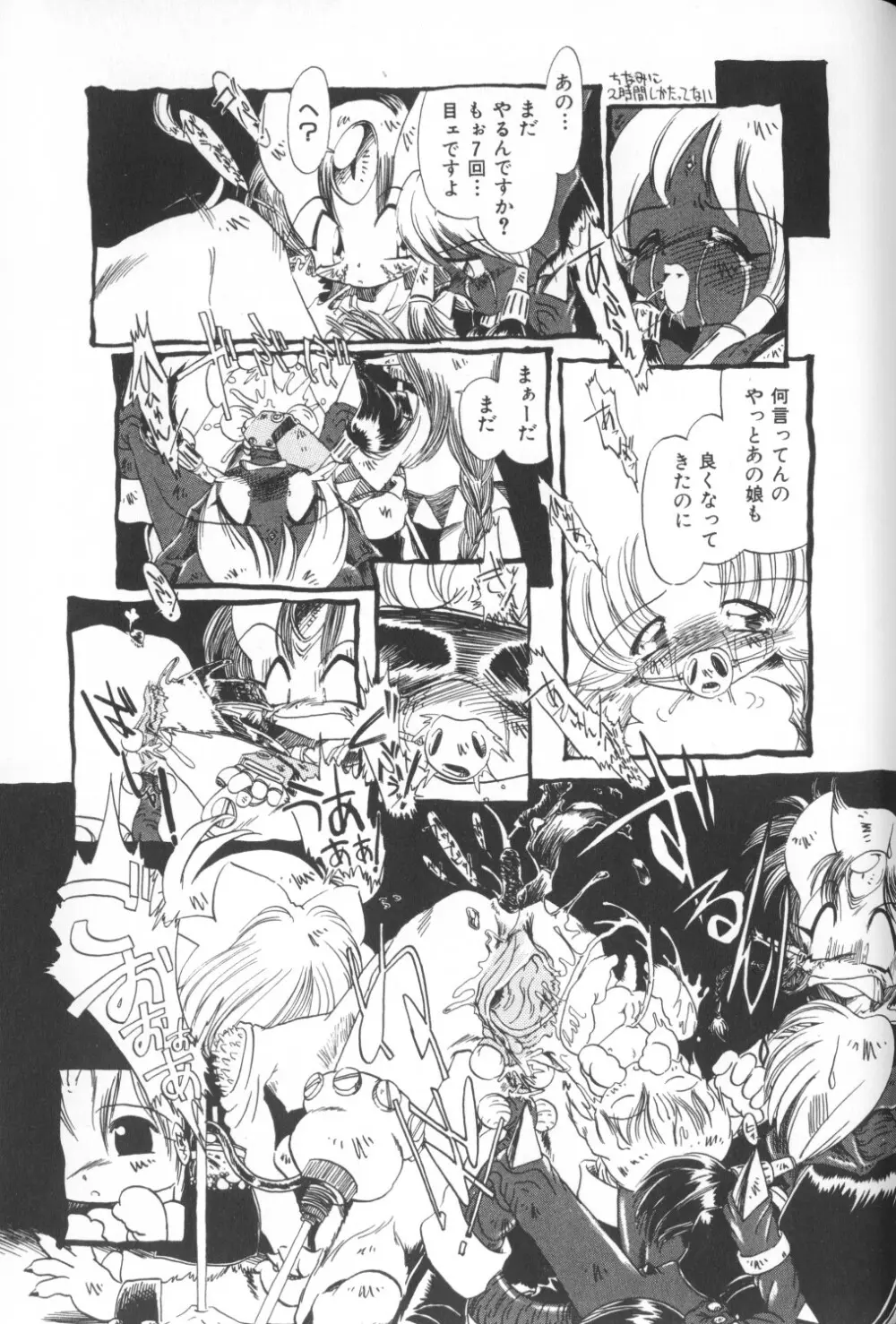 秘密の地下室 Vol.1 Page.15