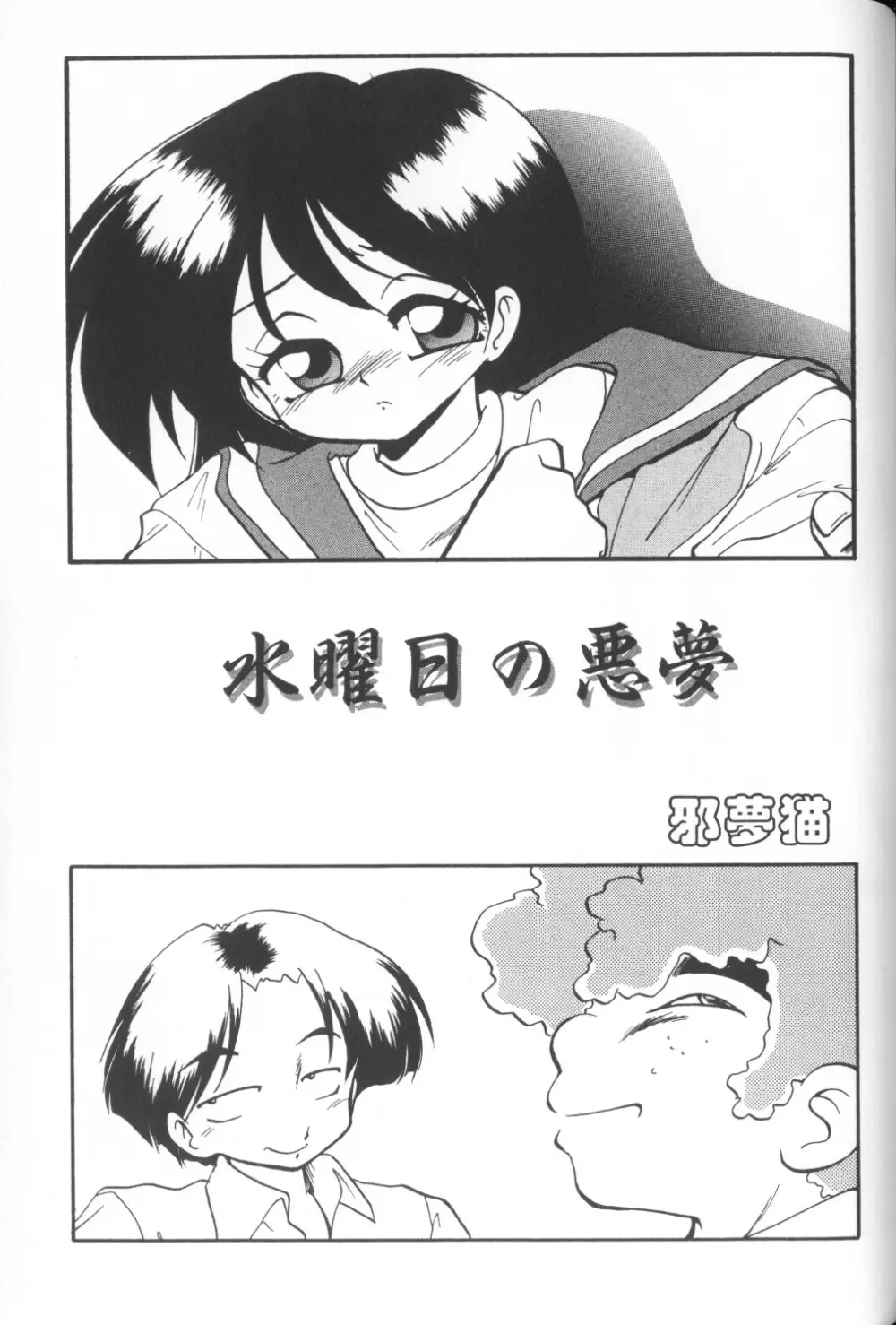 秘密の地下室 Vol.1 Page.23