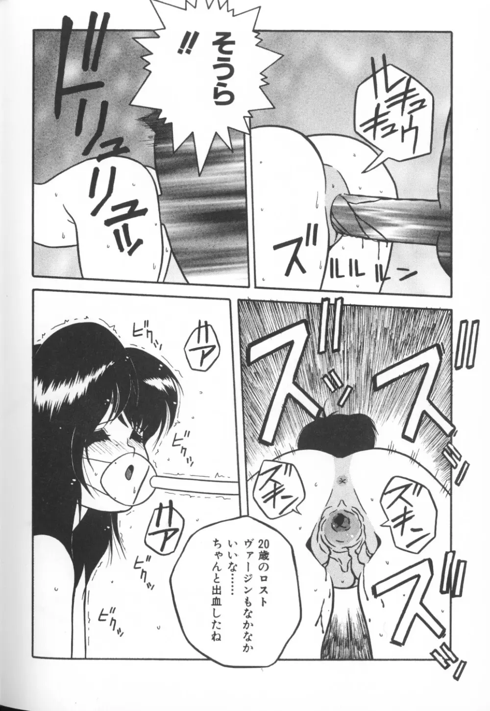 秘密の地下室 Vol.1 Page.76