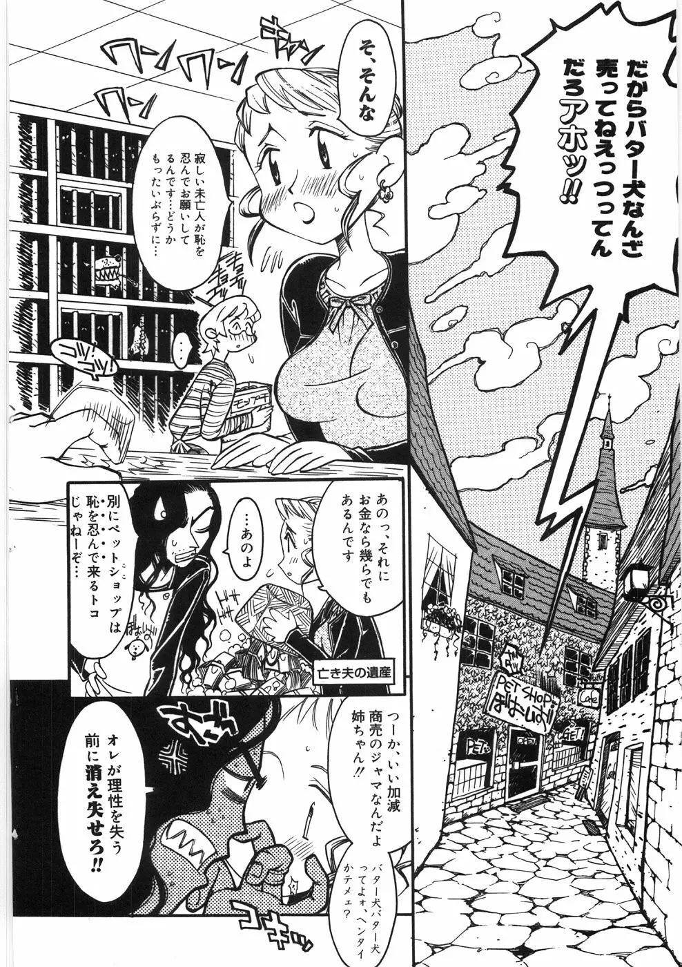 恋のメルヘン Page.164