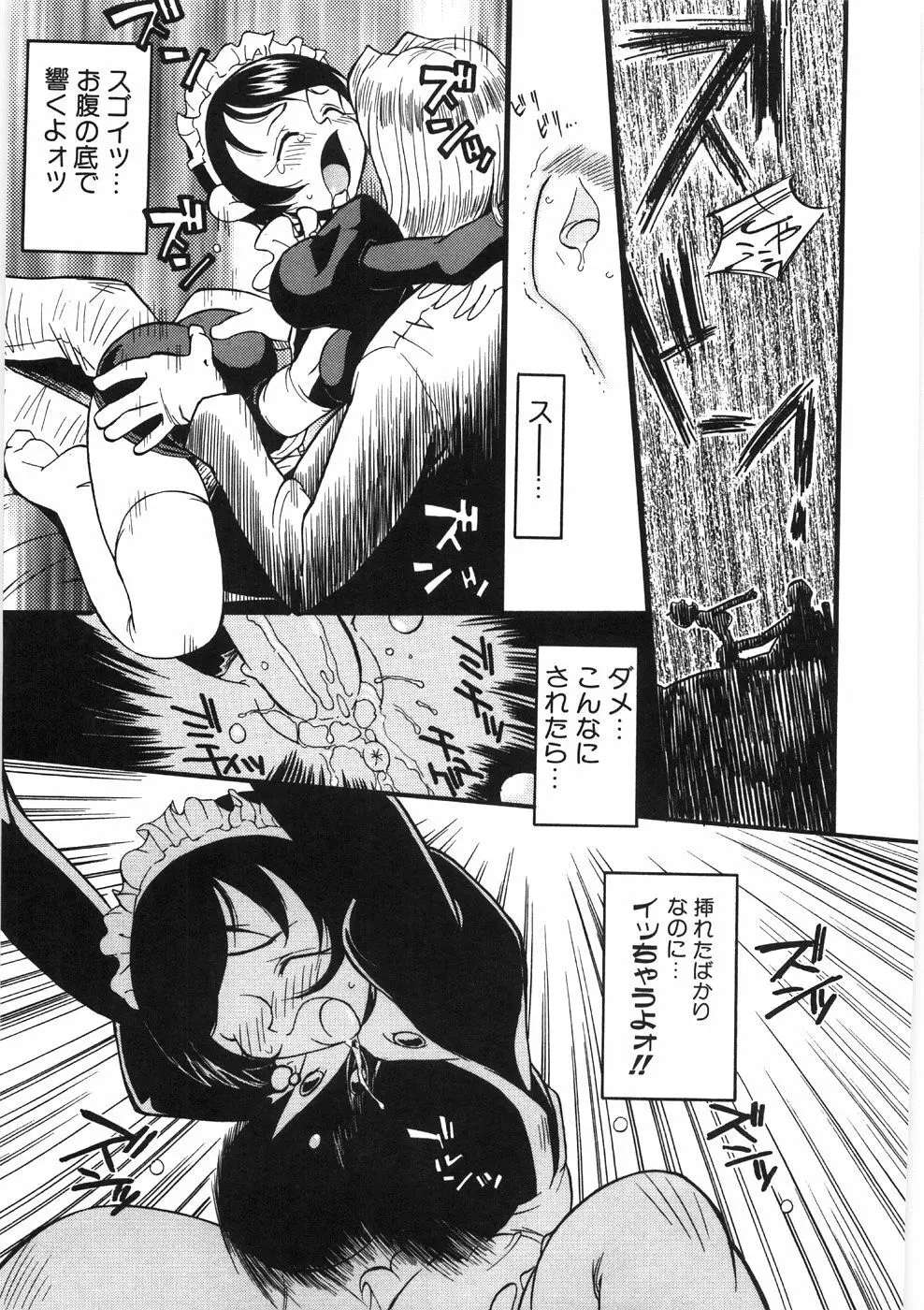 恋のメルヘン Page.185