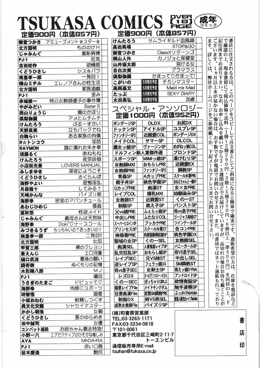 恋のメルヘン Page.232