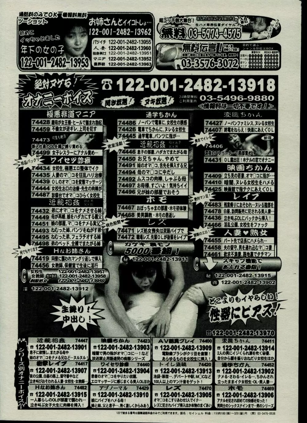 キャンディータイム 2002年3月号 Page.218