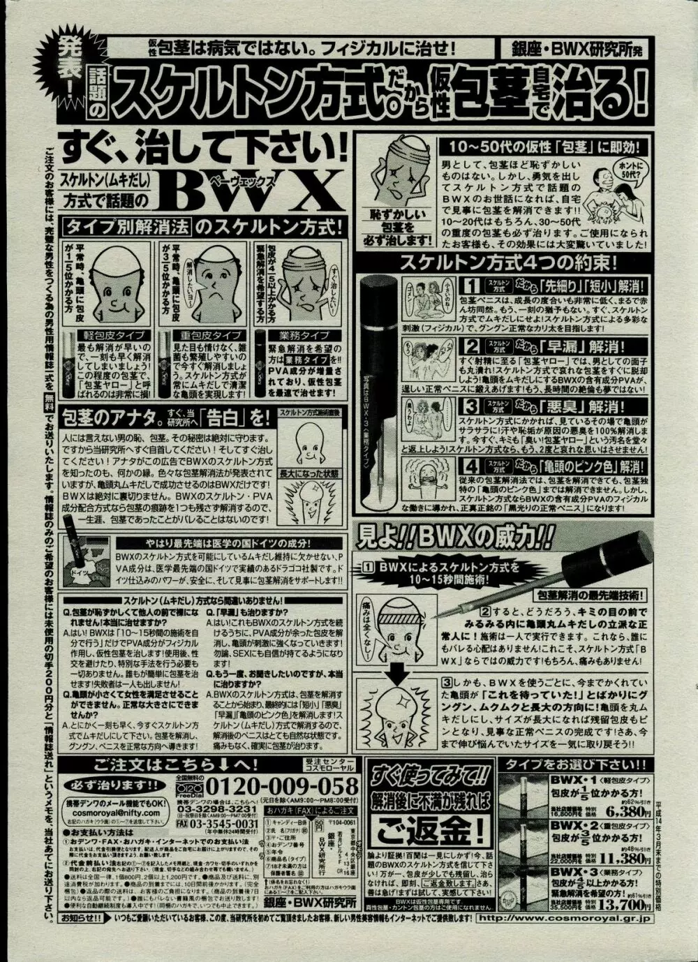 キャンディータイム 2002年3月号 Page.229