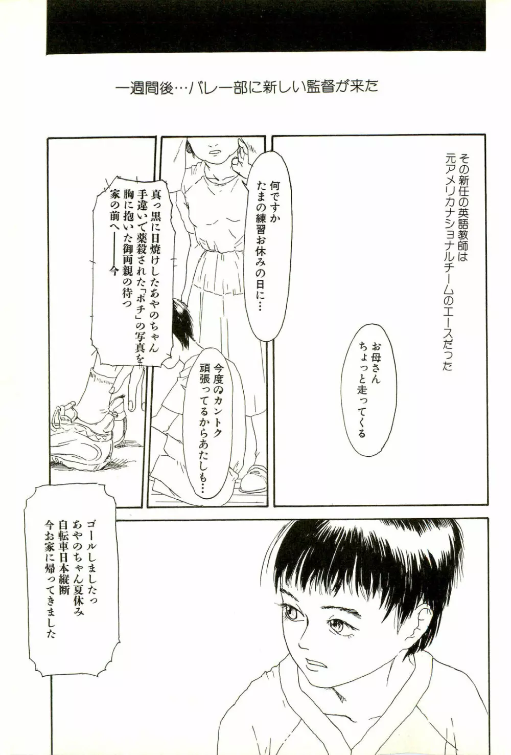 激しくて変Ⅱ Page.51