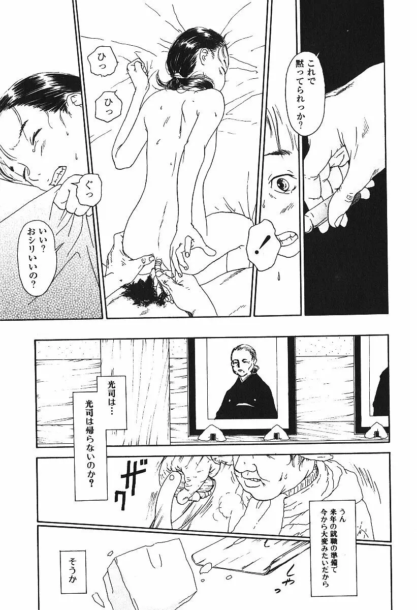 激しくて変Ⅲ Page.14