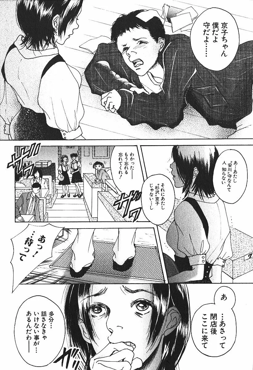 激しくて変Ⅳ Page.151