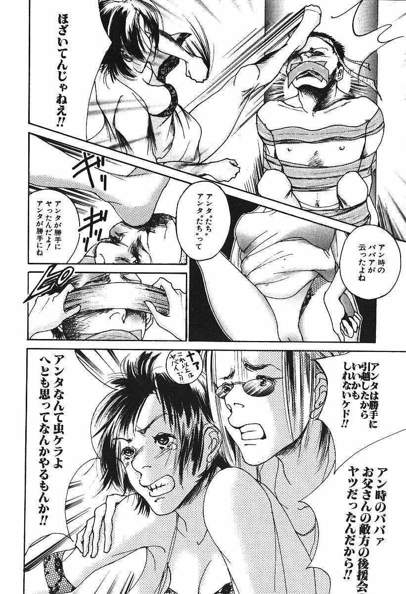 激しくて変Ⅳ Page.157