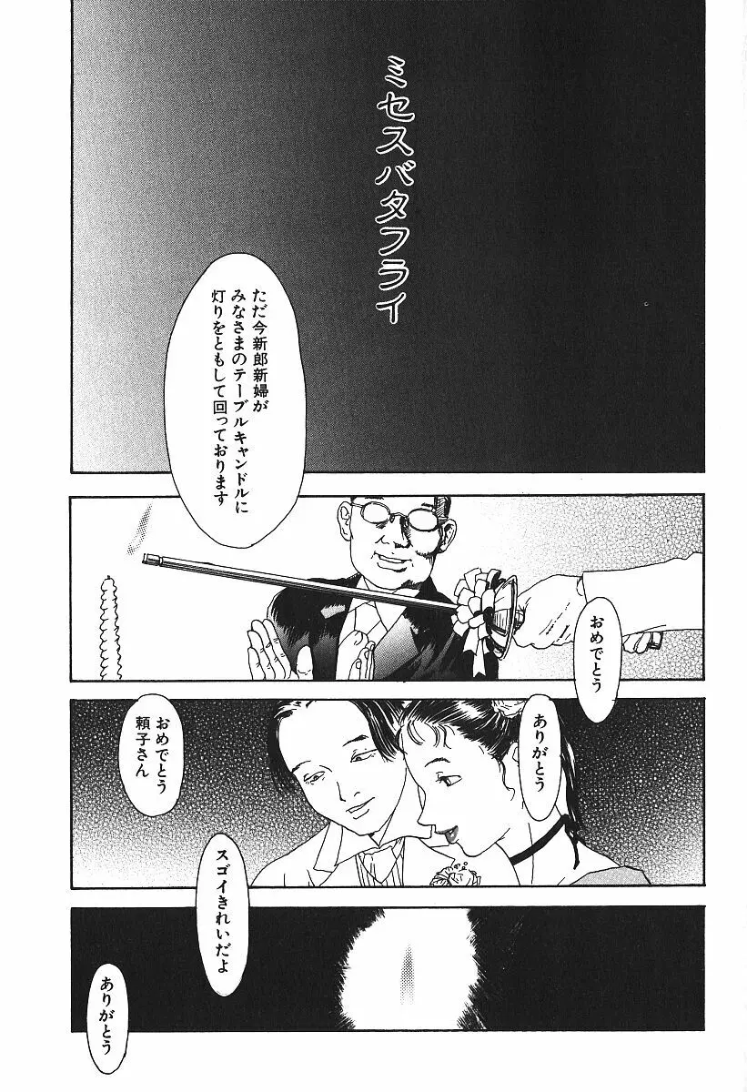 激しくて変Ⅳ Page.22